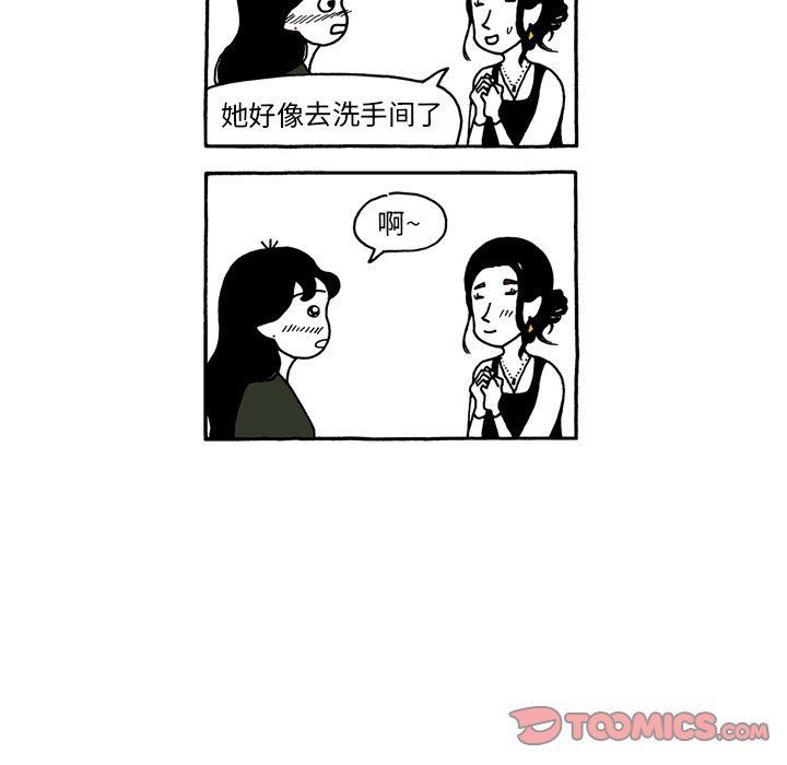 第98話 - 第27张