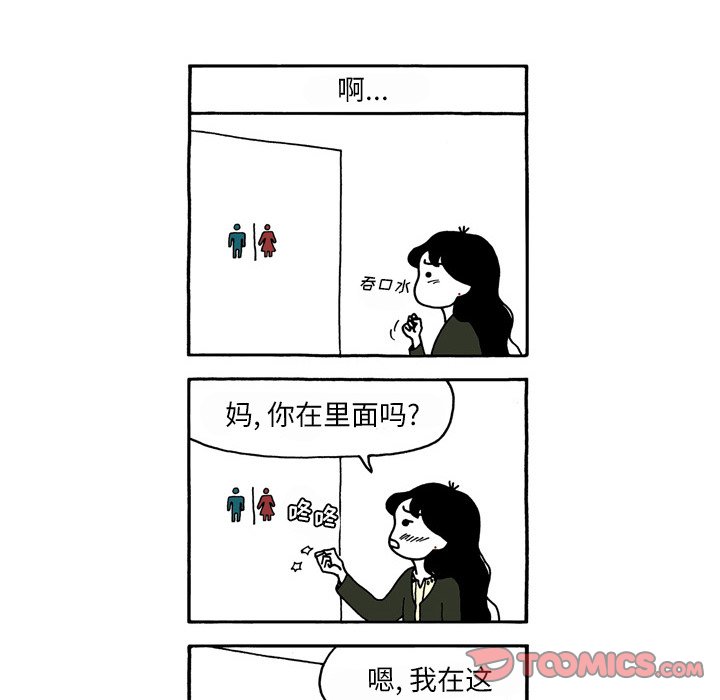 第98話 - 第28张