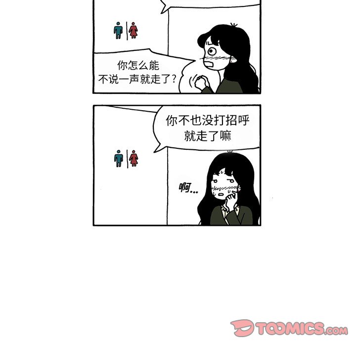 第98話 - 第29张