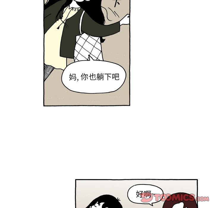 第98話 - 第4张