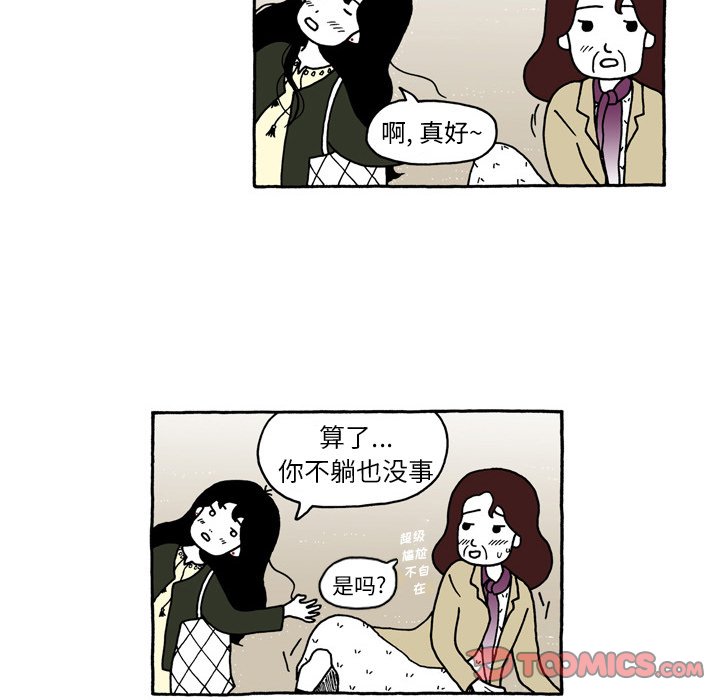 第98話 - 第5张