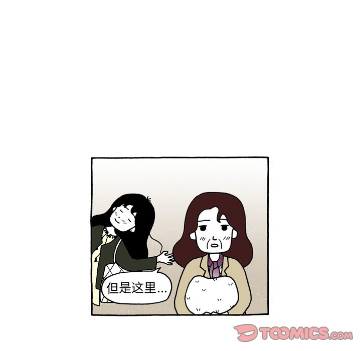 第98話 - 第6张