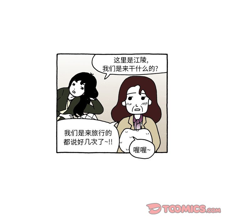 第98話 - 第7张
