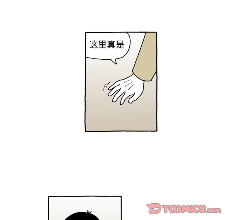 第98話 - 第8张
