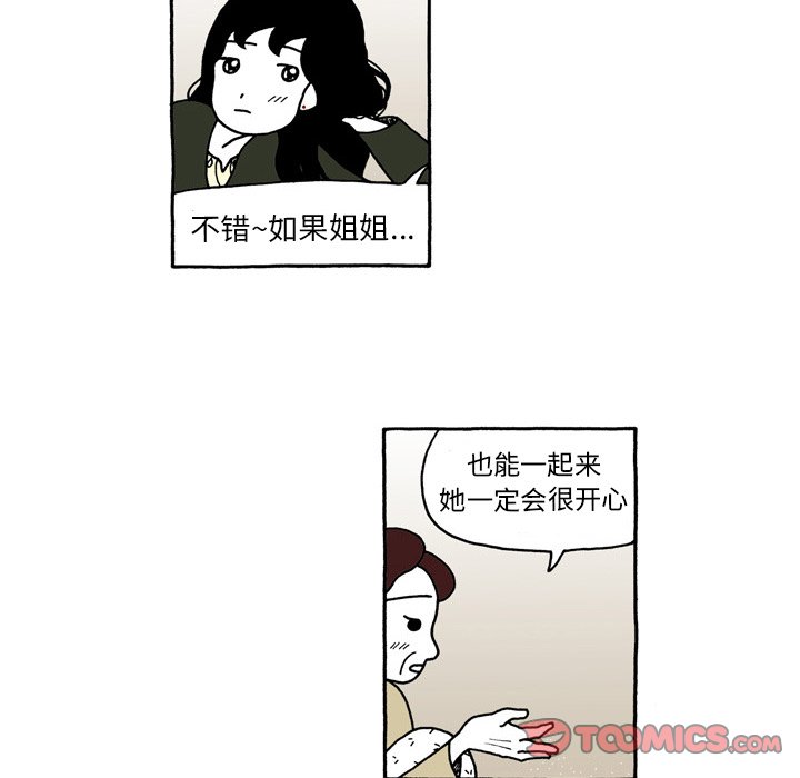 第98話 - 第9张