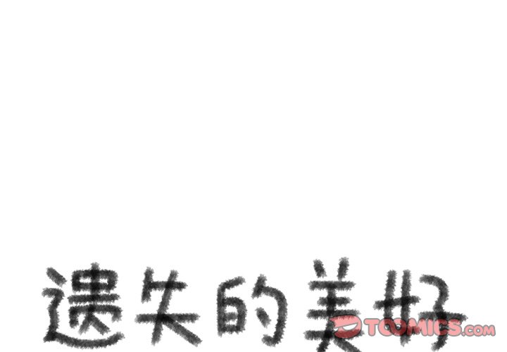 第99話 - 第0张