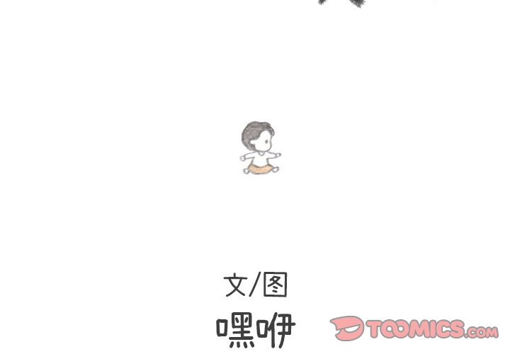 第99話 - 第1张