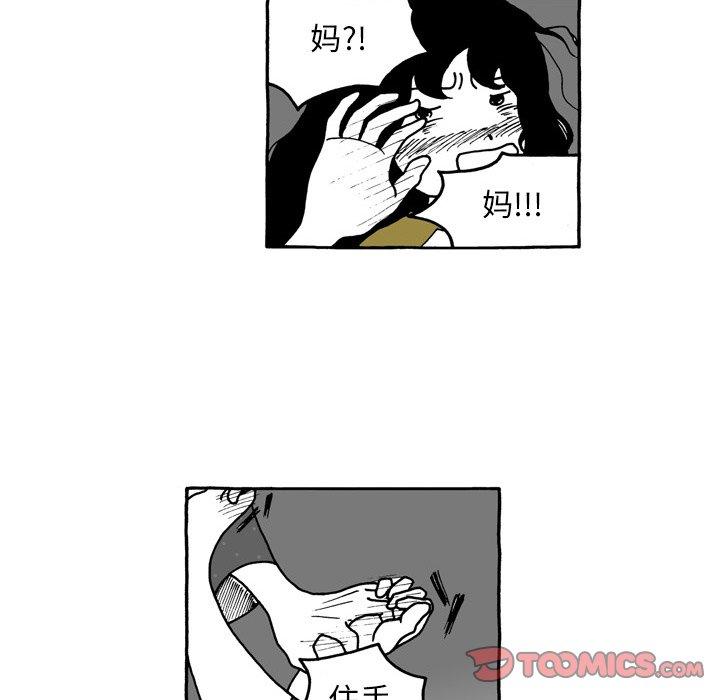 第99話 - 第21张