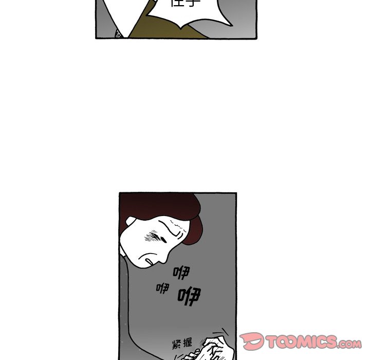 第99話 - 第22张