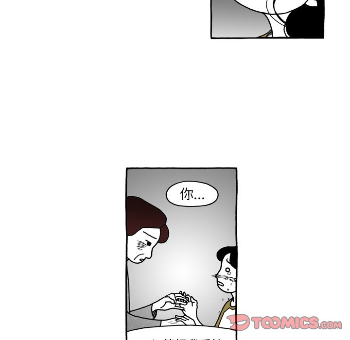 第99話 - 第24张