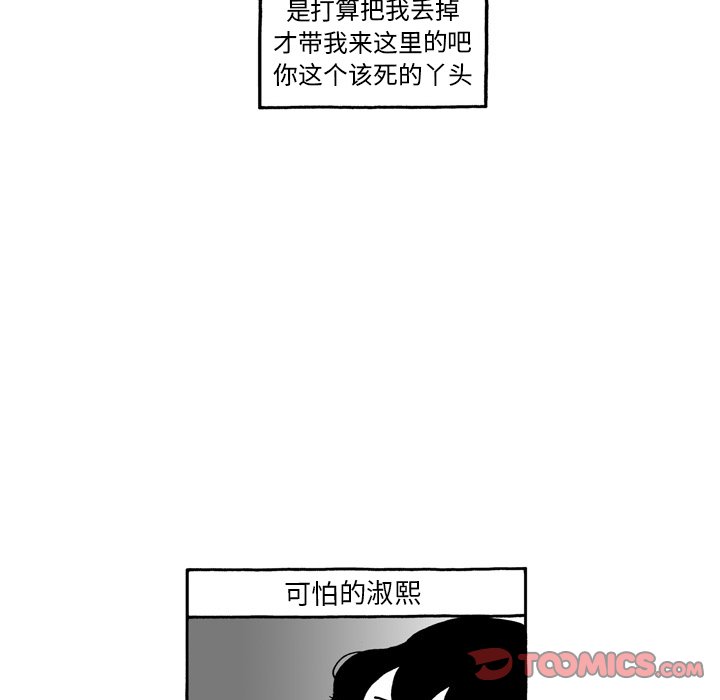 第99話 - 第25张
