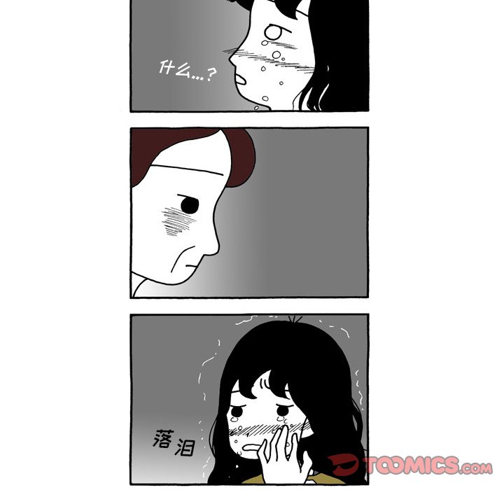 第99話 - 第26张