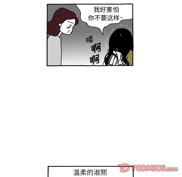 第99話 - 第27张