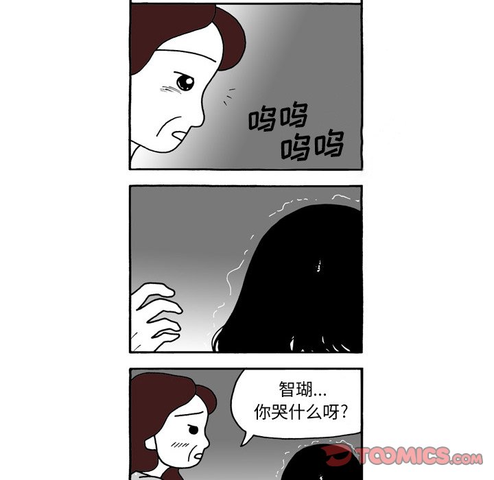 第99話 - 第28张