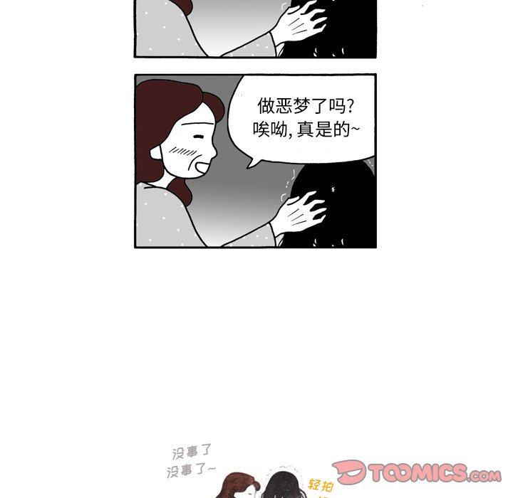 第99話 - 第29张