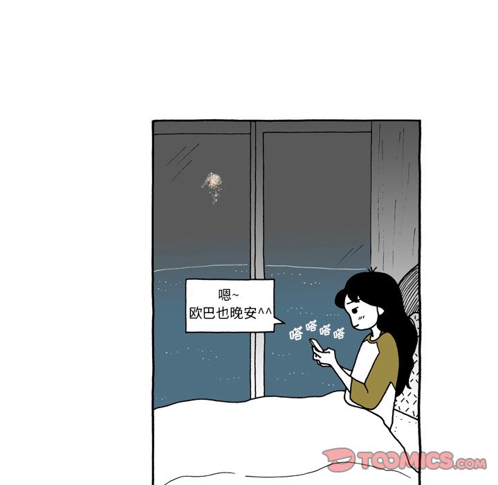 第99話 - 第4张