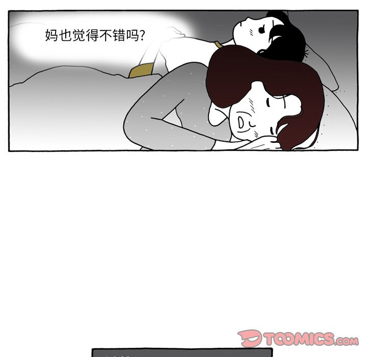 第99話 - 第7张