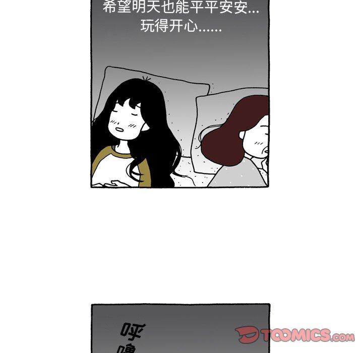 第99話 - 第8张