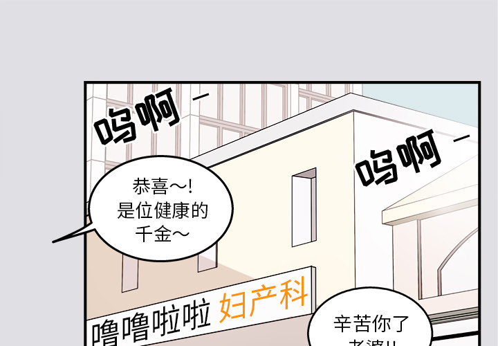 第1話 - 第0张