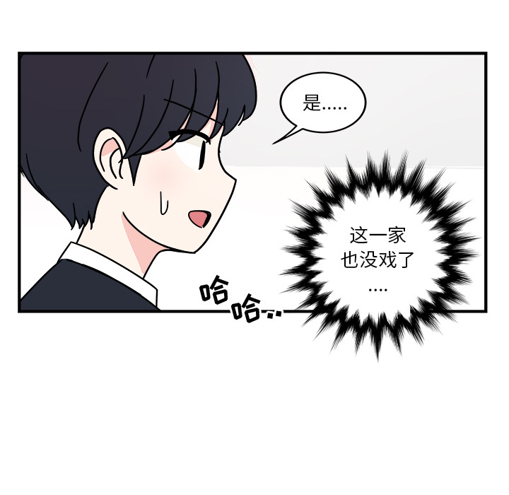 第1話 - 第14张