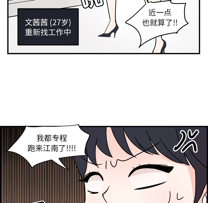 第1話 - 第17张