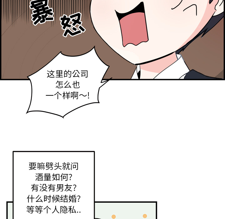 第1話 - 第18张
