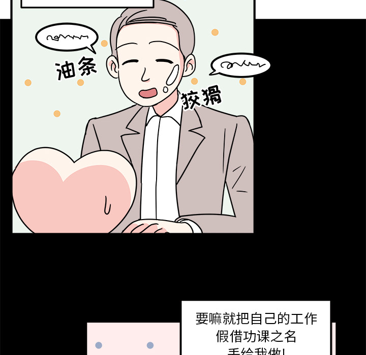 第1話 - 第19张