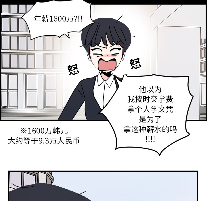第1話 - 第21张
