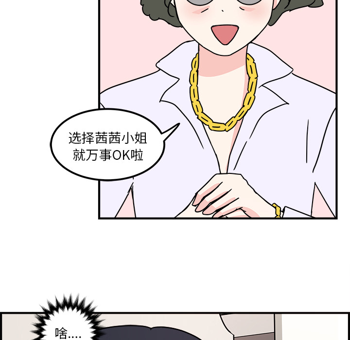 第1話 - 第48张