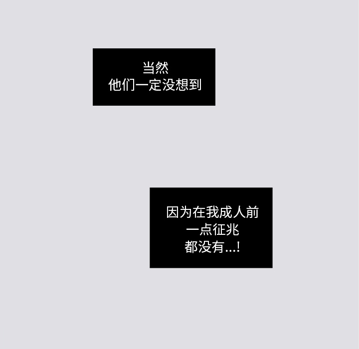 第1話 - 第5张
