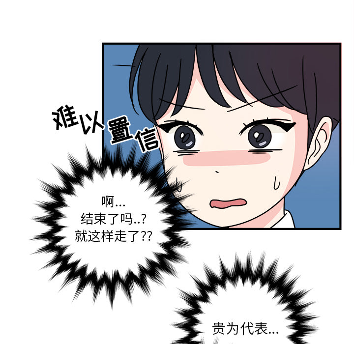 第1話 - 第51张