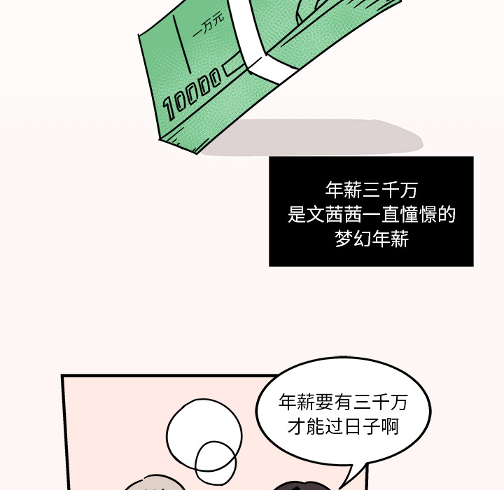 第1話 - 第64张