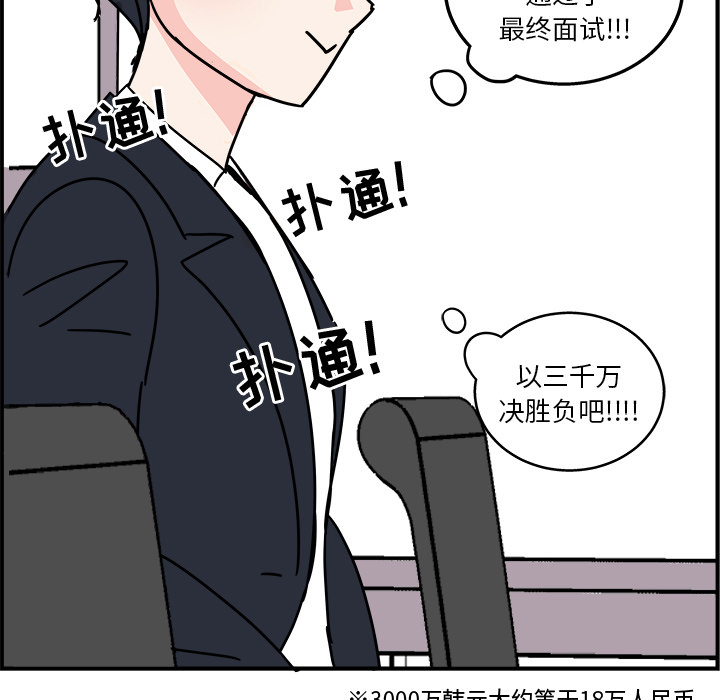第1話 - 第69张