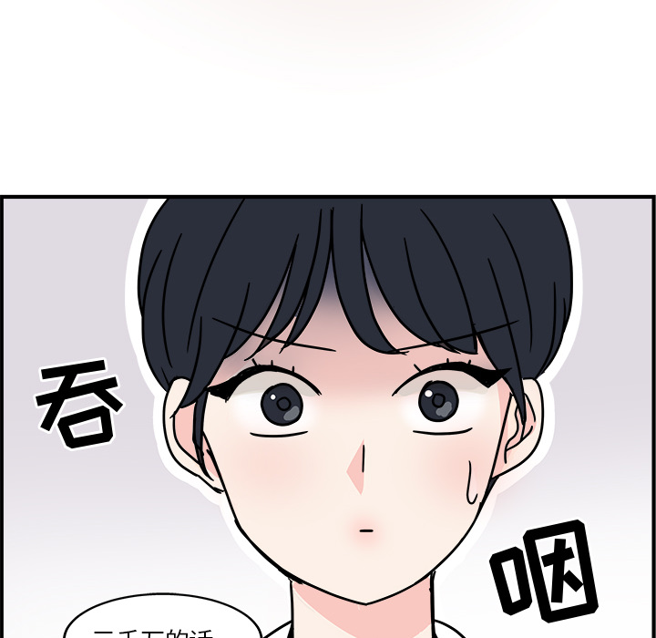 第1話 - 第71张