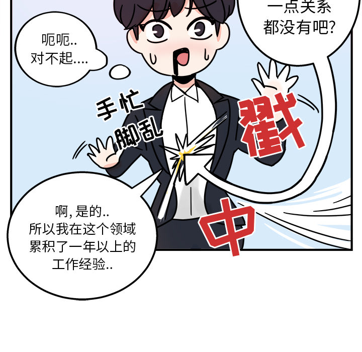 第1話 - 第75张