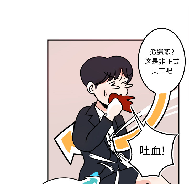 第1話 - 第76张