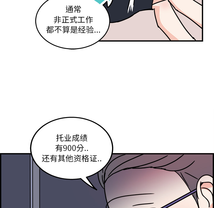 第1話 - 第77张