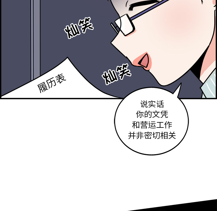 第1話 - 第78张