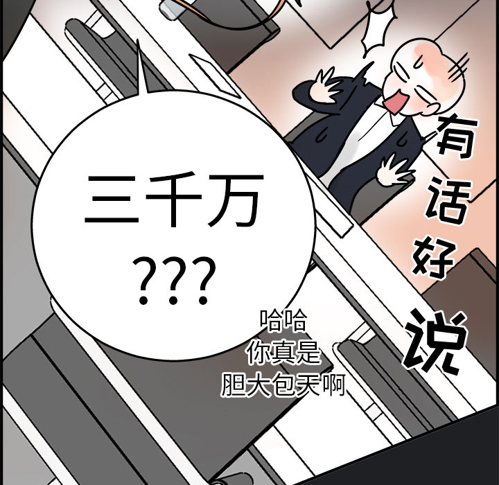 第1話 - 第80张
