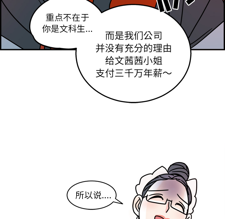 第1話 - 第84张