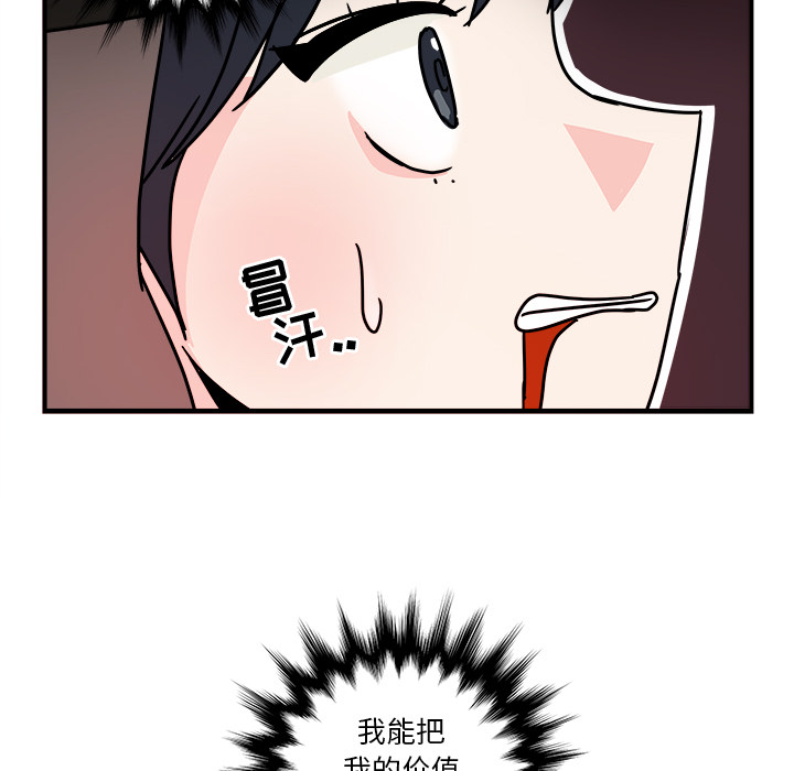 第1話 - 第87张