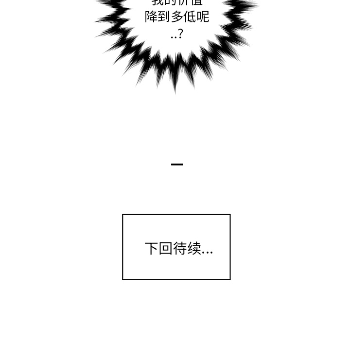 第1話 - 第88张