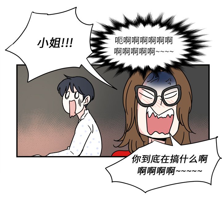 第10話 - 第23张