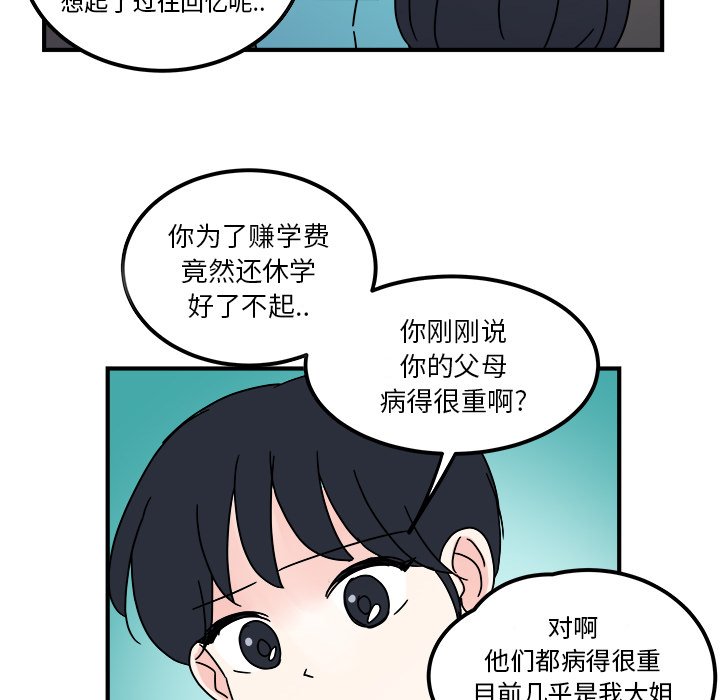 第10話 - 第45张
