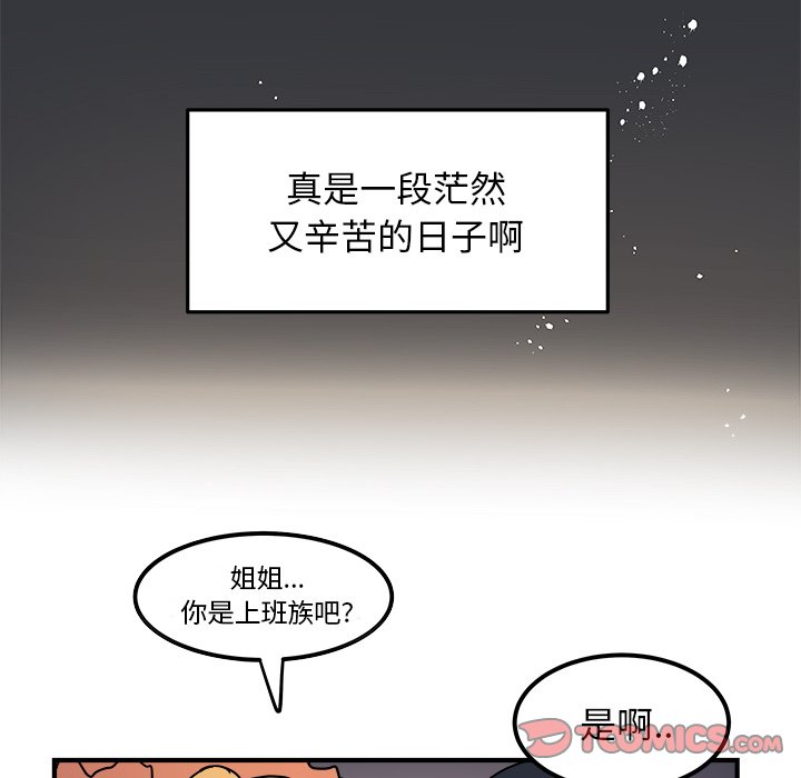 第10話 - 第49张