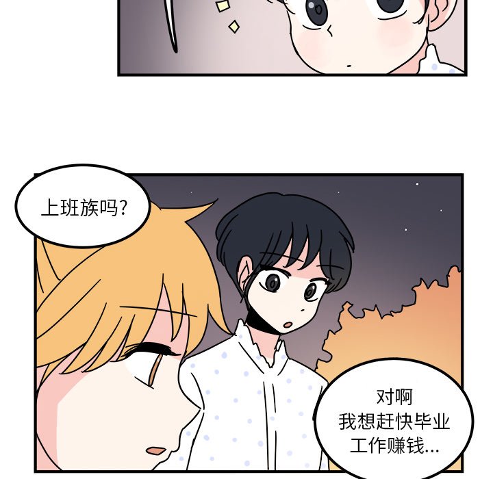 第10話 - 第51张