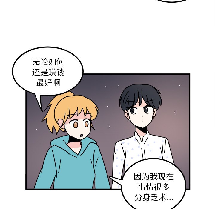 第10話 - 第52张
