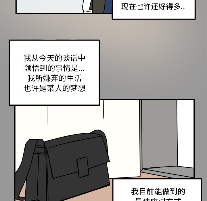 第10話 - 第57张