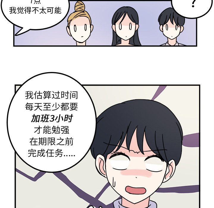 第10話 - 第65张