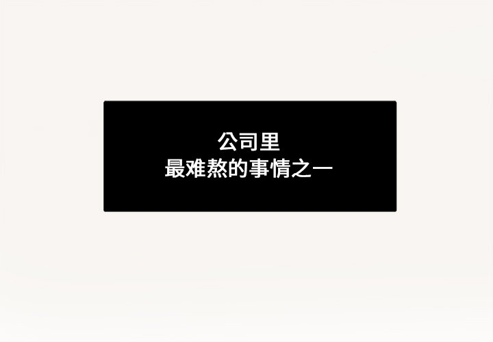 第11話 - 第0张